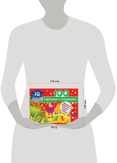 100 картинок с отличиями - фото 6