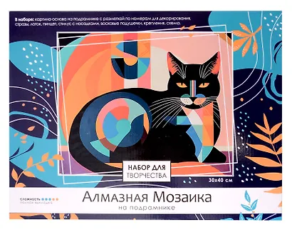 Алмазная мозаика на подрамнике 30*40 см (полная выкладка) "Чёрный кот" - фото 1