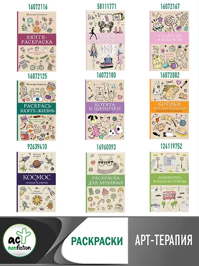 Пушистые котики и другие питомцы. Раскраски антистресс - фото 7