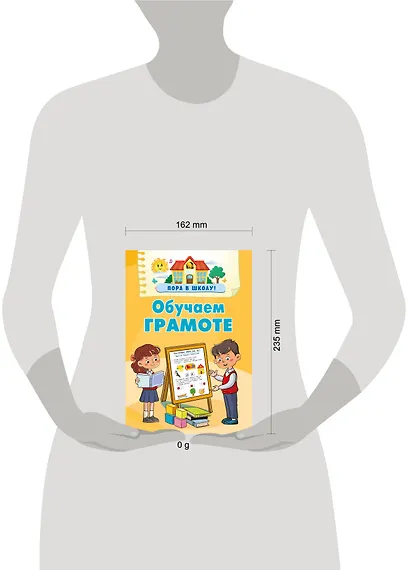 Обучаем грамоте - фото 15