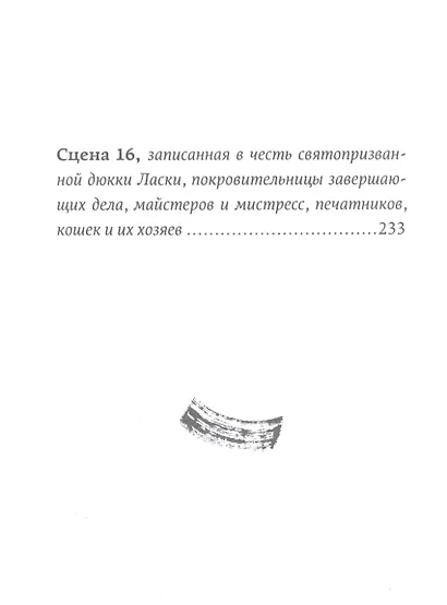 Холодная вода Венисаны - фото 7