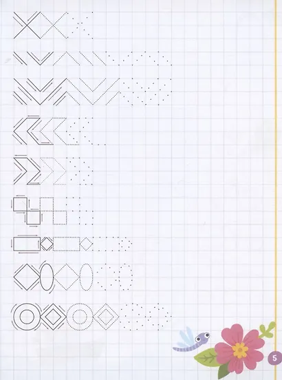 Фигуры и узоры - фото 5