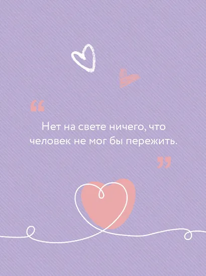 Не спасай меня. Книга 2 - фото 6