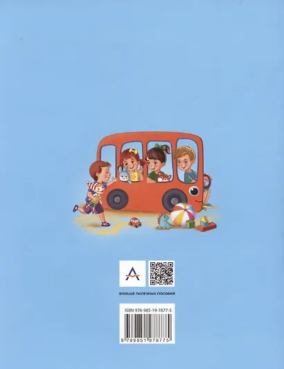 Развиваем речь детей младшего дошкольного возраста - фото 2