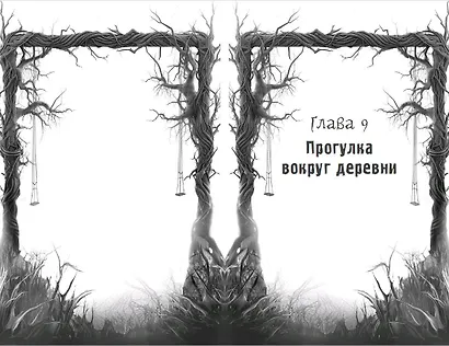 Девочка из мглы (выпуск 1) - фото 7