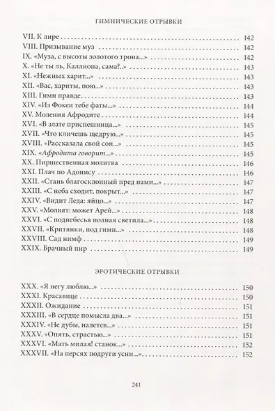 Лирика - фото 9