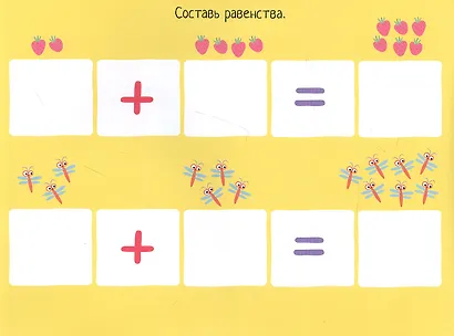 Играем с цифрами. IQ задачки с многоразовыми наклейками - фото 2