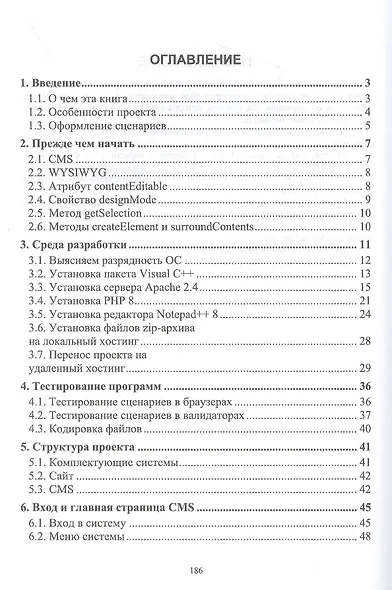 JavaScript и PHP. Content management system + Электронное приложение - фото 2