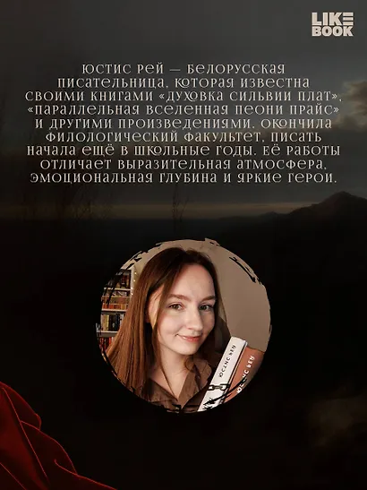 Желая Артемиду - фото 7