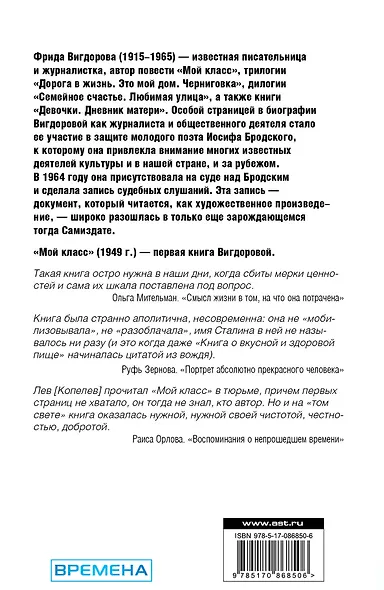Мой класс - фото 2