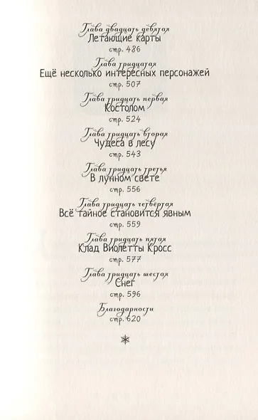 Призраки «Дома из зеленого стекла» - фото 5