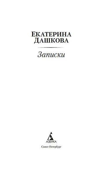 Записки - фото 7
