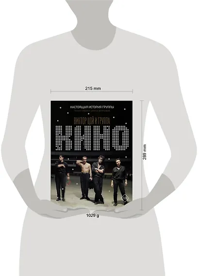 Виктор Цой и группа "КИНО". Настоящая история группы. Полное собрание цветных фотографий - фото 3