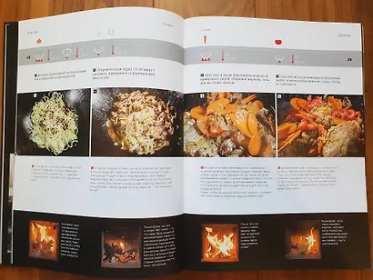 Казан. Кулинарный самоучитель - фото 8