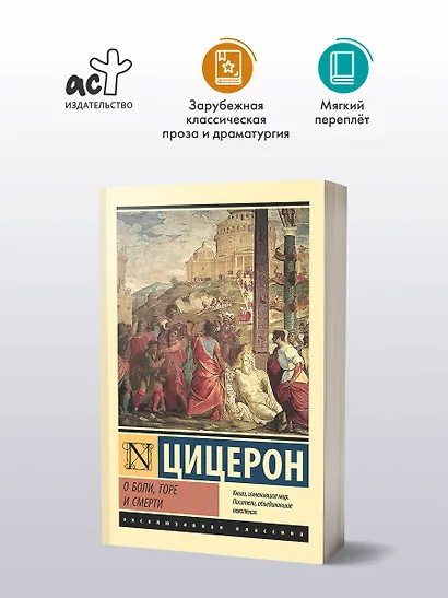 О боли, горе и смерти - фото 3
