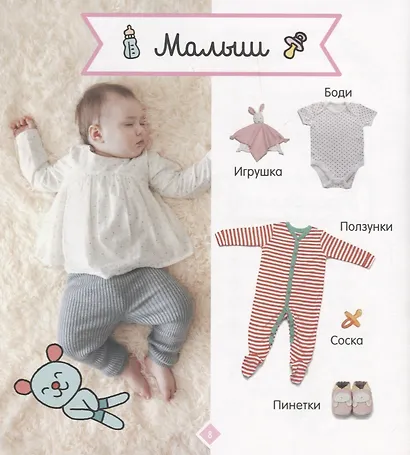 Главная книга малыша. Большая фотокнига малыша - фото 4