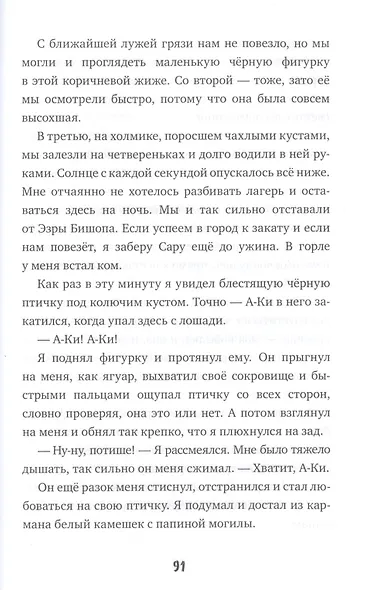 Редкая отвага - фото 9