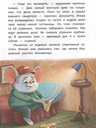 Фил Кедровский. Концерта не будет - фото 3