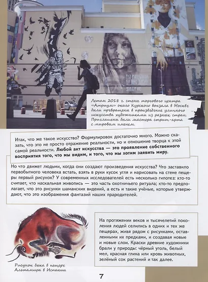 Искусство и современные технологии - фото 7