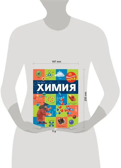 Химия - фото 7