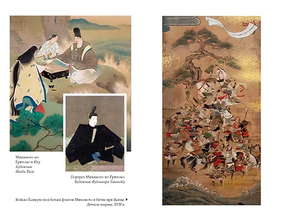 Сказание о Ёсицунэ - фото 9