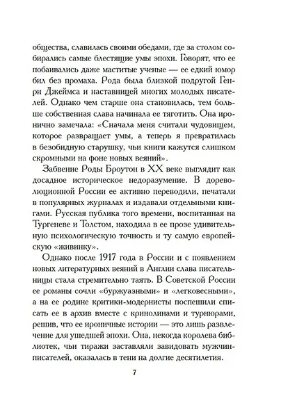 Белинда - фото 8