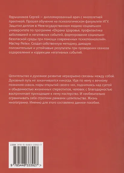 Эволюция психофизических свойств человека - фото 2
