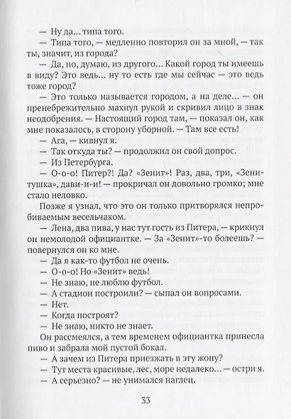 Соломенная собачка с петлей на шее - фото 5