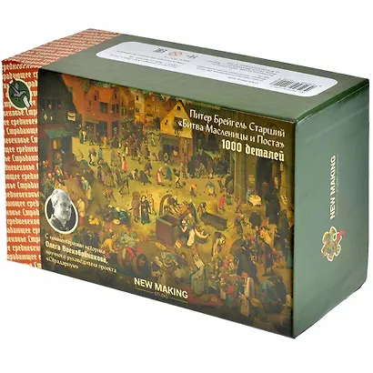 Пазл Брейгель Битва масленицы и поста (1000 деталей) - фото 1