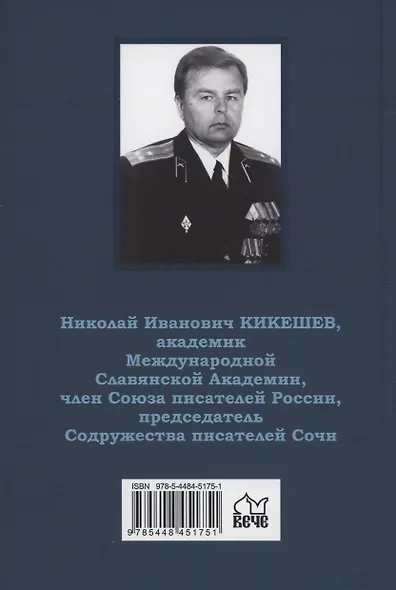 История Евразии-Руси. Сибирские истоки цивилизаций - фото 2