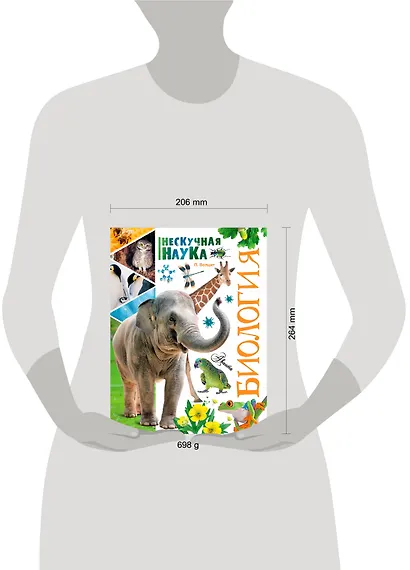 Биология - фото 3