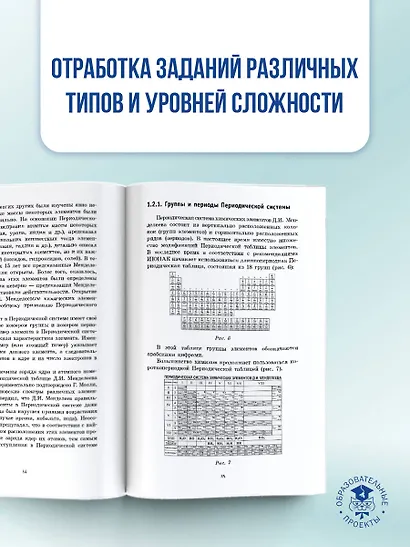 ОГЭ. Химия. Новый полный справочник для подготовки к ОГЭ - фото 7