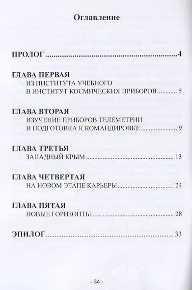 Так бывает! - фото 2
