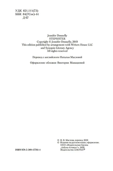 Сестрица - фото 5