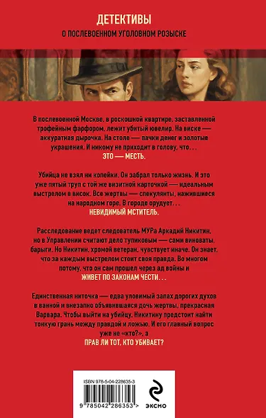 Красная Москва - фото 2