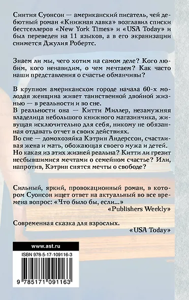 Книжная лавка - фото 2
