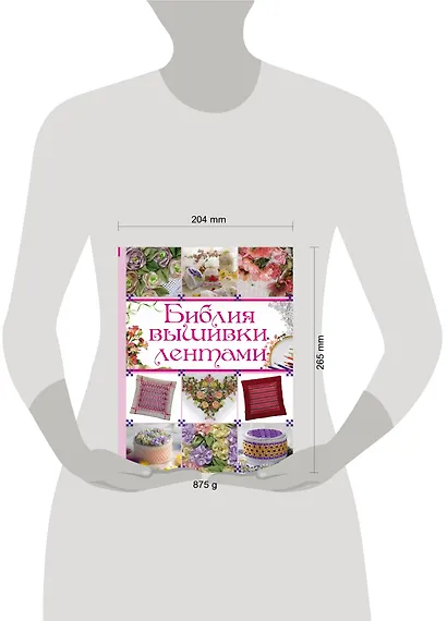 Библия вышивки лентами - фото 3