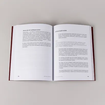 Девушка с деньгами: Книга о финансах и здравом смысле - фото 10