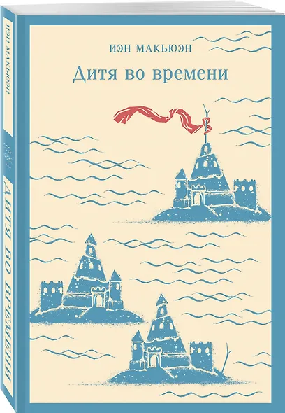 Дитя во времени - фото 3