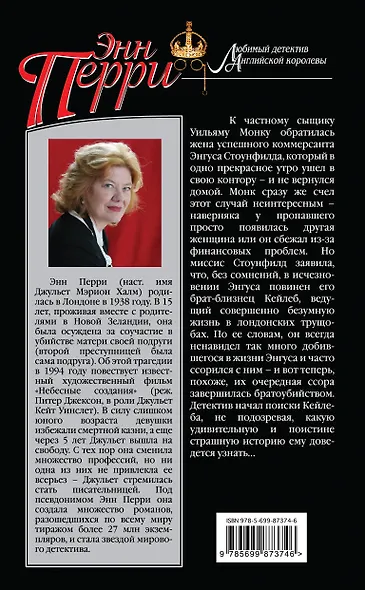 Брат мой Каин - фото 2