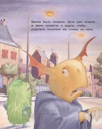 Мои друзья - монстры - фото 5