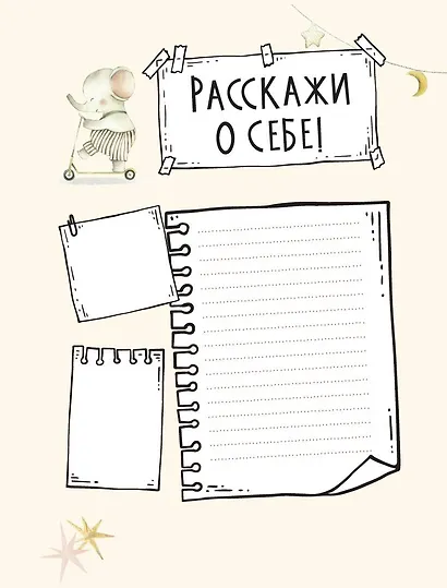 Диалог с ребенком. Безусловное принятие как форма счастья! - фото 5