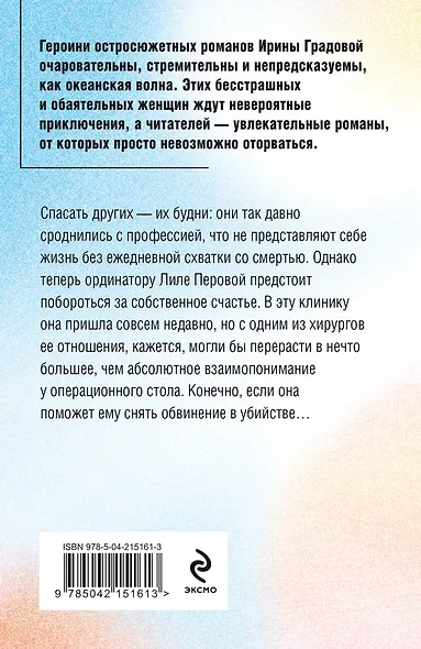 Источник вечной жизни - фото 2