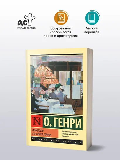 Опасности большого города - фото 3
