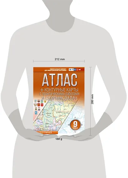 Атлас + контурные карты с практическими работами и сборник задач. 9 класс. География. ФГОС (Россия в новых границах) - фото 4