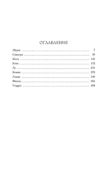 Уроки итальянского - фото 12