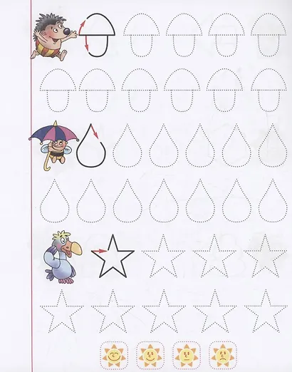 Готовим руку к письму. Обводка - фото 5