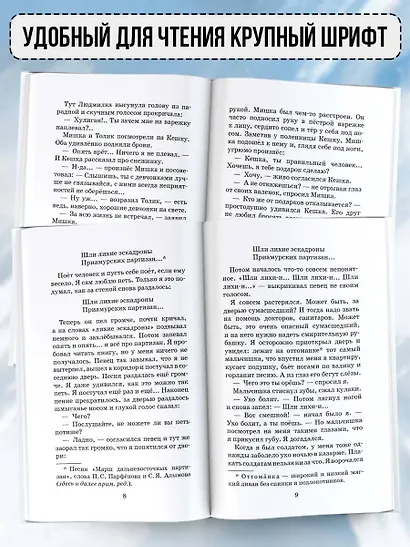 Кирпичные острова. Повести - фото 4