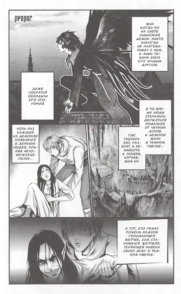 Фиолетовое поле Лариона. Том 1. Руманга - фото 2