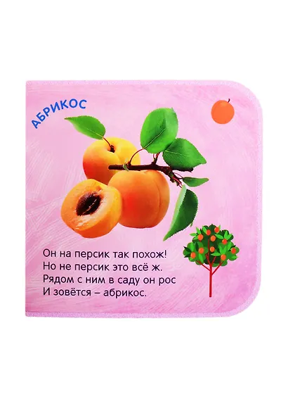 Синий трактор. Фрукты - фото 5